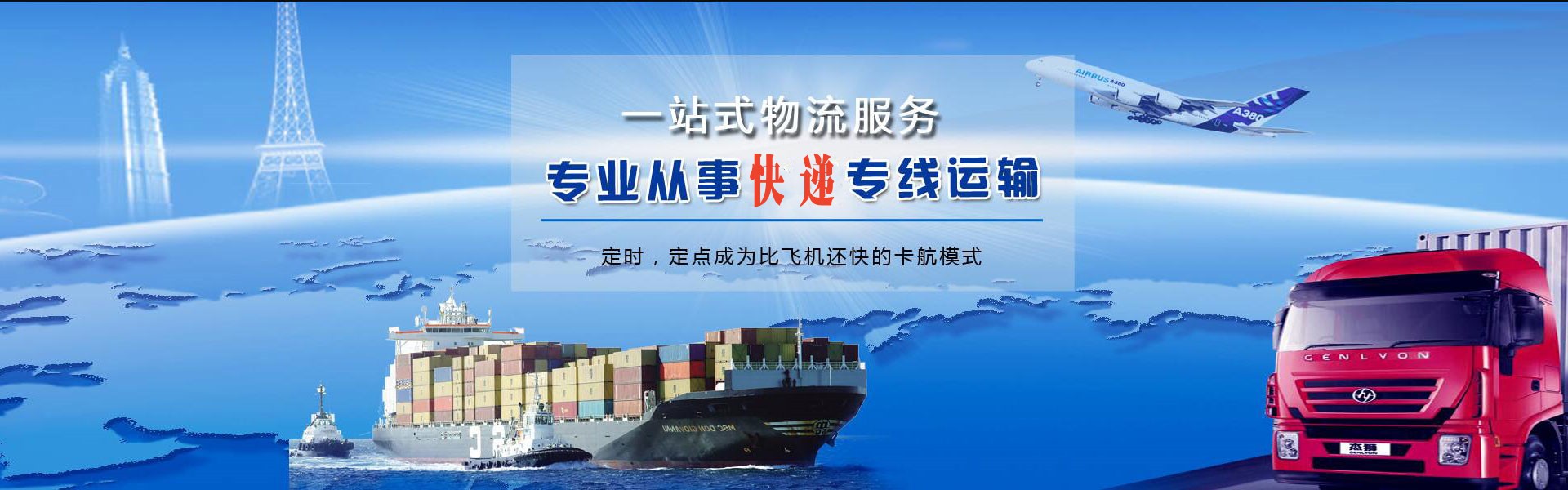 大武口到罗马尼亚物流公司-大武口至罗马尼亚物流专线-大武口空运到罗马尼亚-优时通物流有限公司