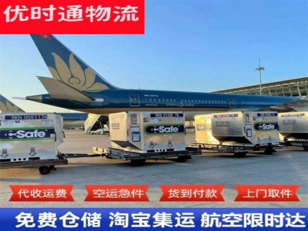 大武口到罗马尼亚空运加急专线